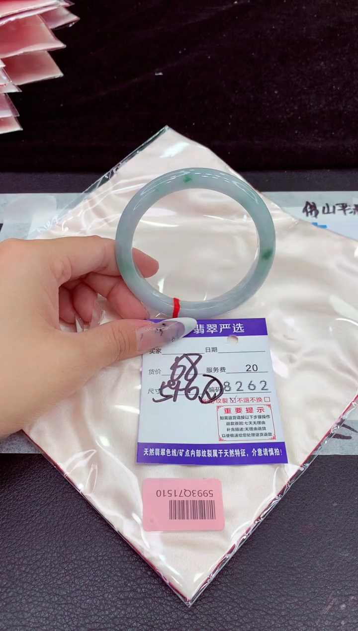 未镶嵌手镯翡翠1