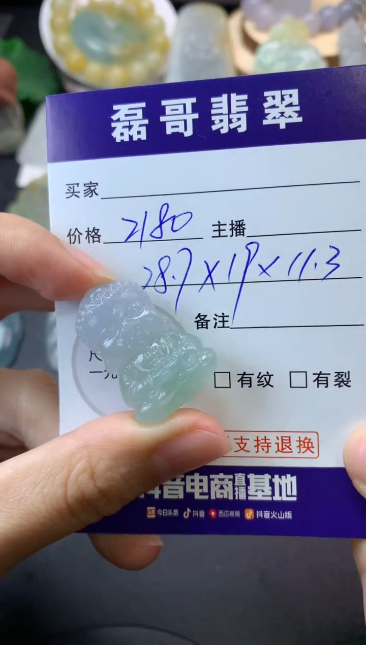 【闪购商品】定制翡翠未镶嵌毛货