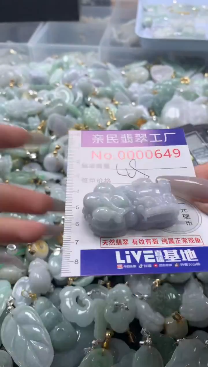 颈饰未镶嵌翡翠649