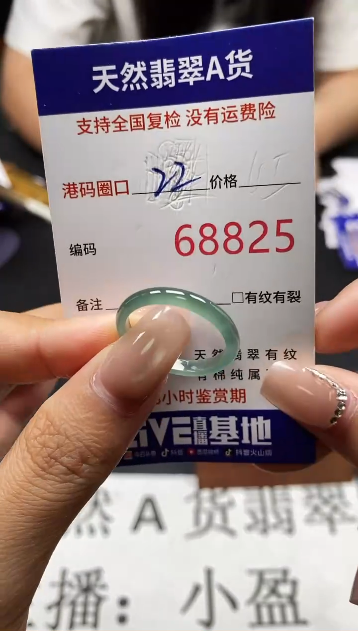 未镶嵌戒指翡翠天然A货翡翠8825