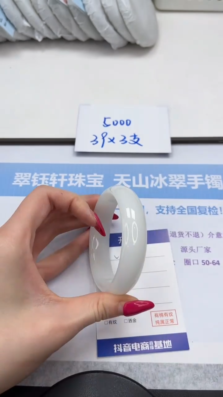 未镶嵌手镯石英质玉V109-62/61