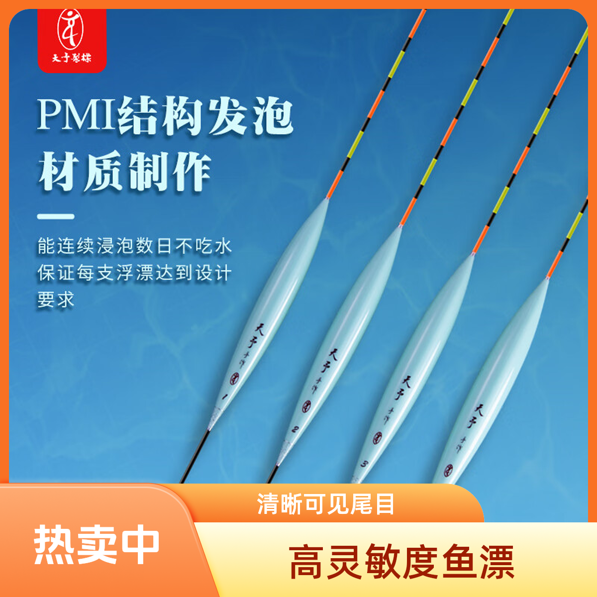 天予【TP13】60长回锅鱼翻身顺畅接口准高灵敏度高感度热卖款浮漂