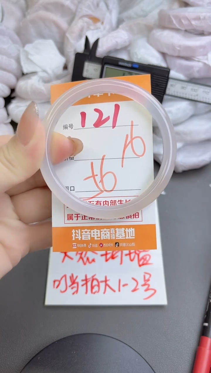 手镯玛瑙/玉髓未镶嵌121