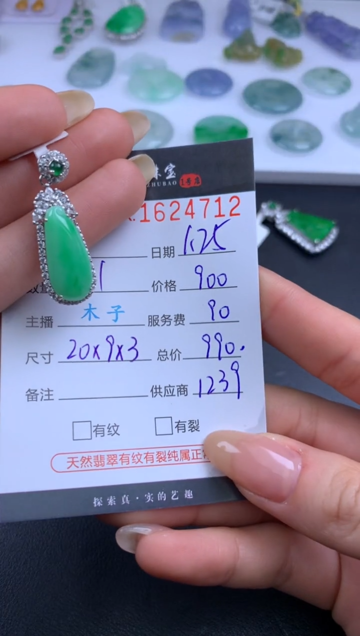 【闪购商品】翡翠挂件未镶嵌哈轩 挂件1