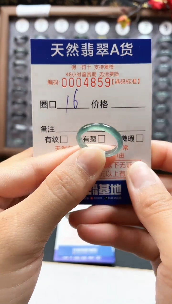 【闪购商品】翡翠戒指未镶嵌天然翡翠A货4859