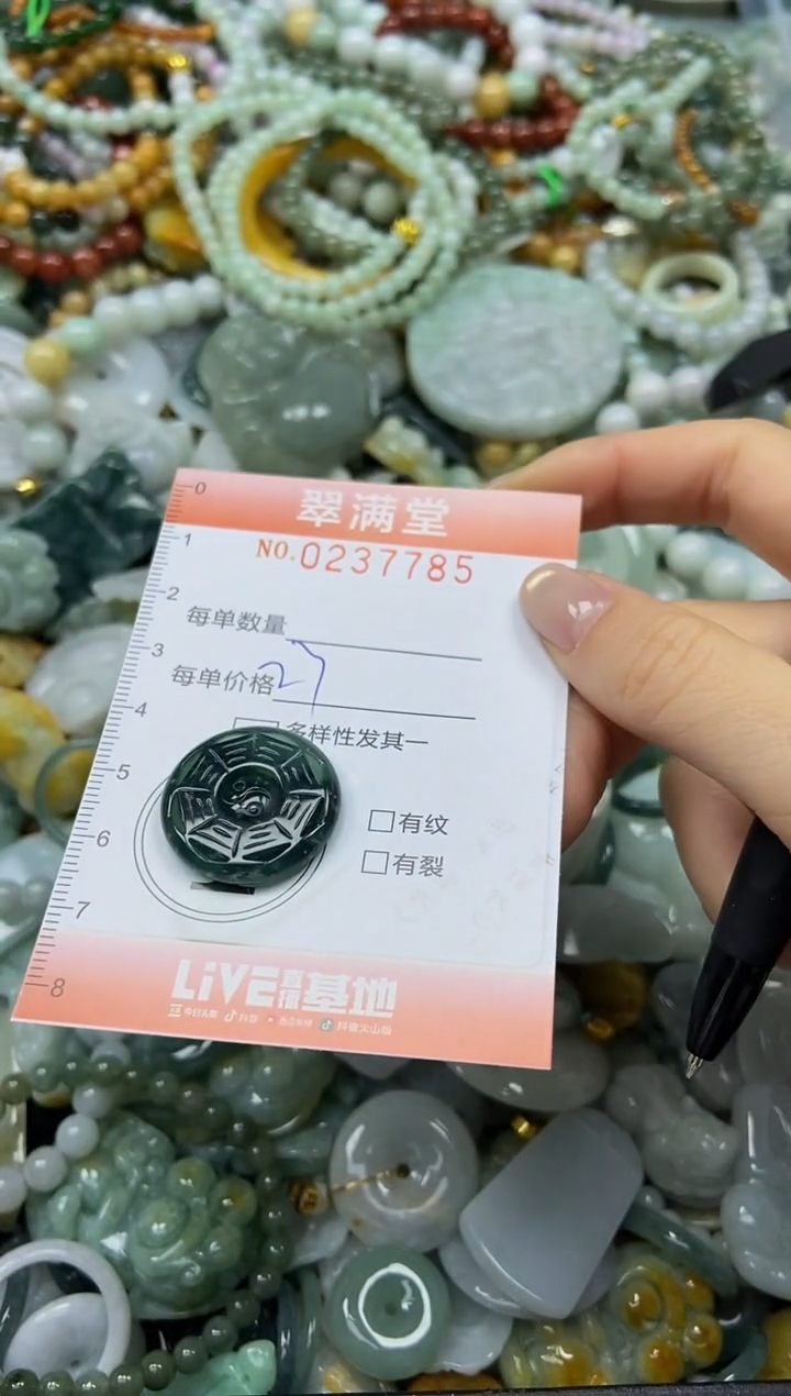 颈饰未镶嵌翡翠闪购0237785