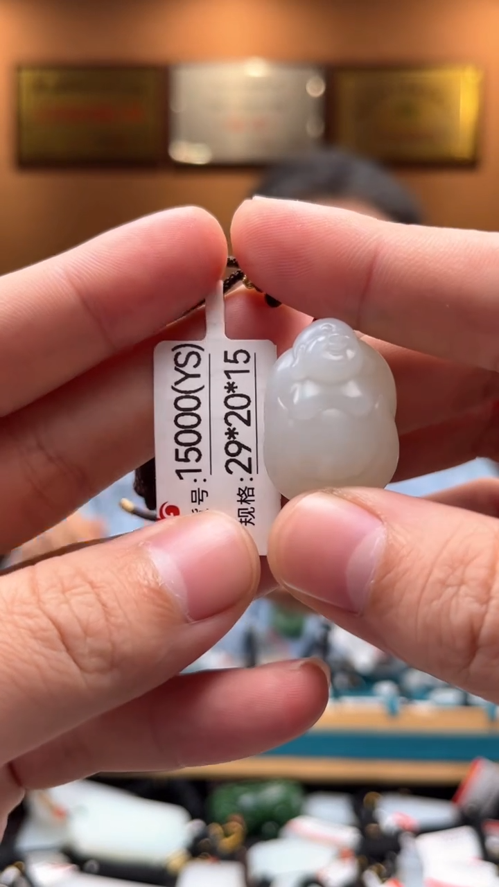 【闪购商品】和田玉吊坠未镶嵌YS