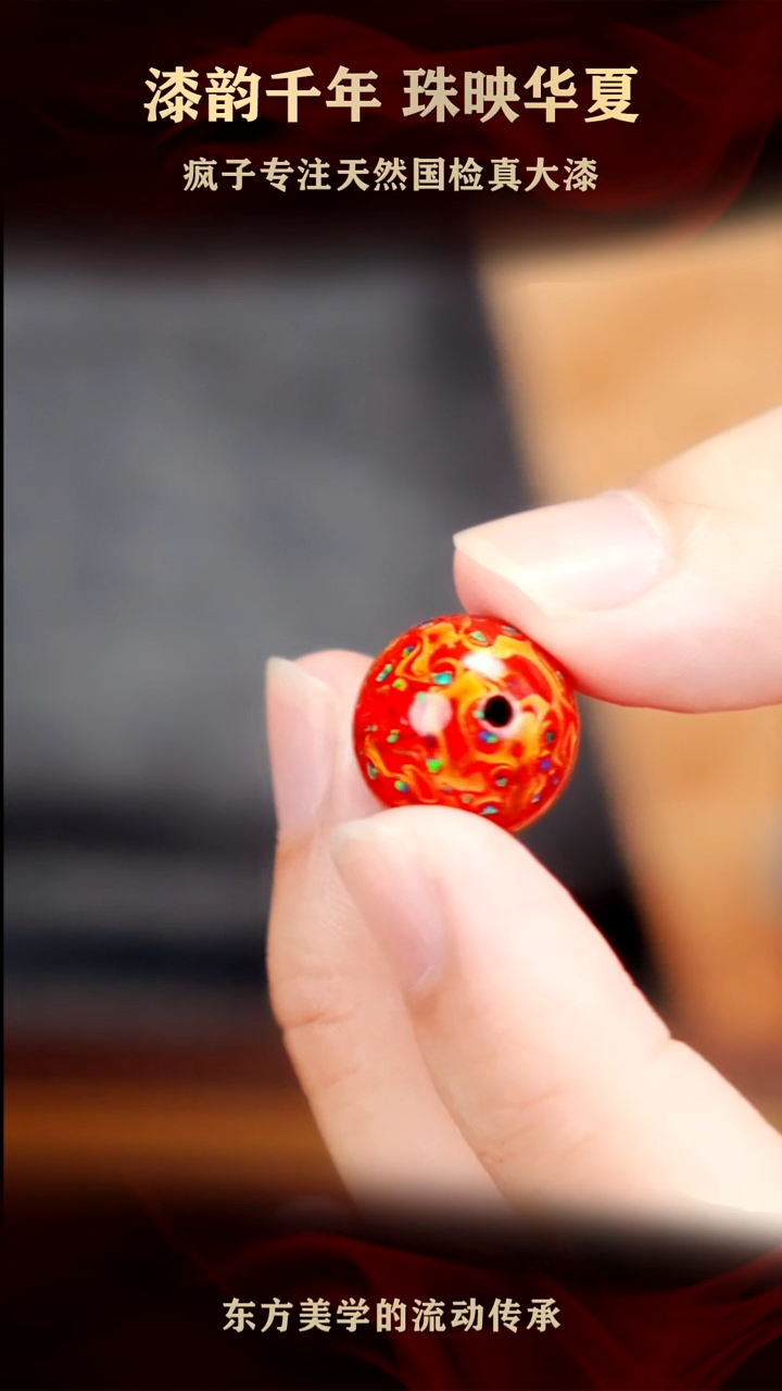 疯子大漆中国红满欧15mm