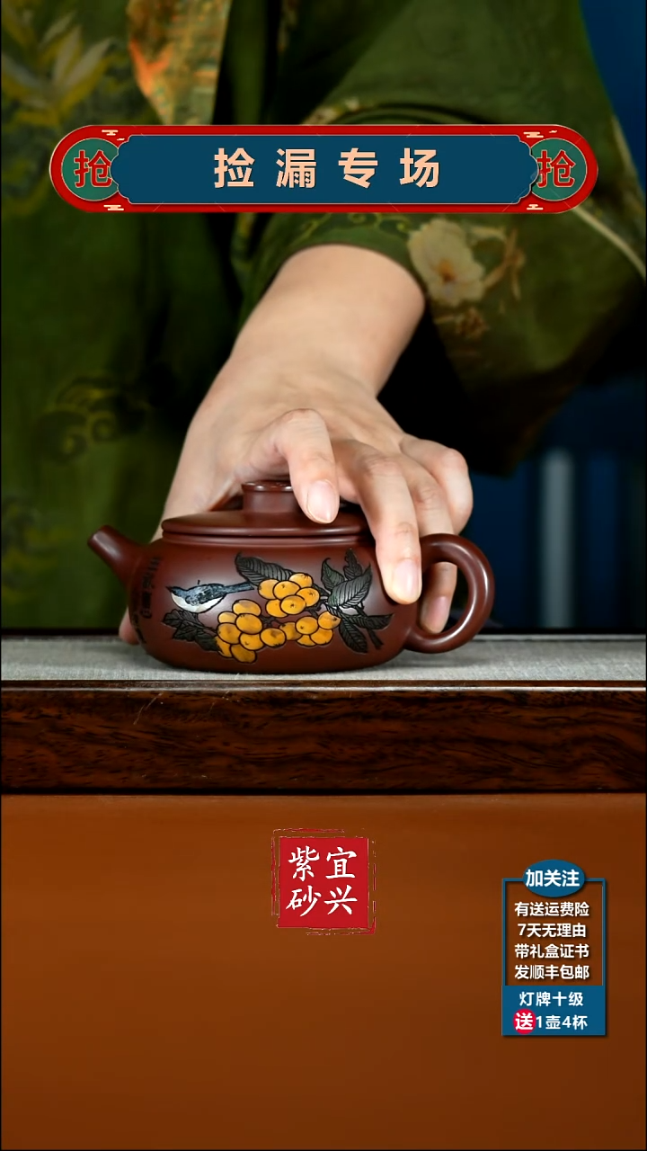 茶壶紫砂李传荣龙血砂彩绘扁韵280cc