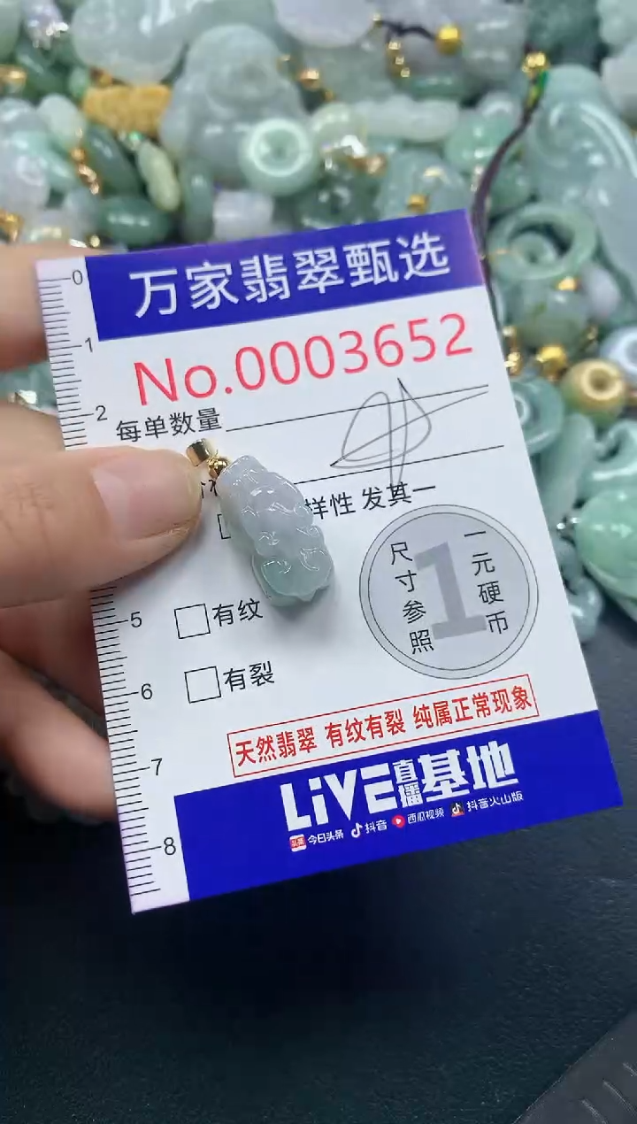 吊坠(不含链)未镶嵌翡翠3652