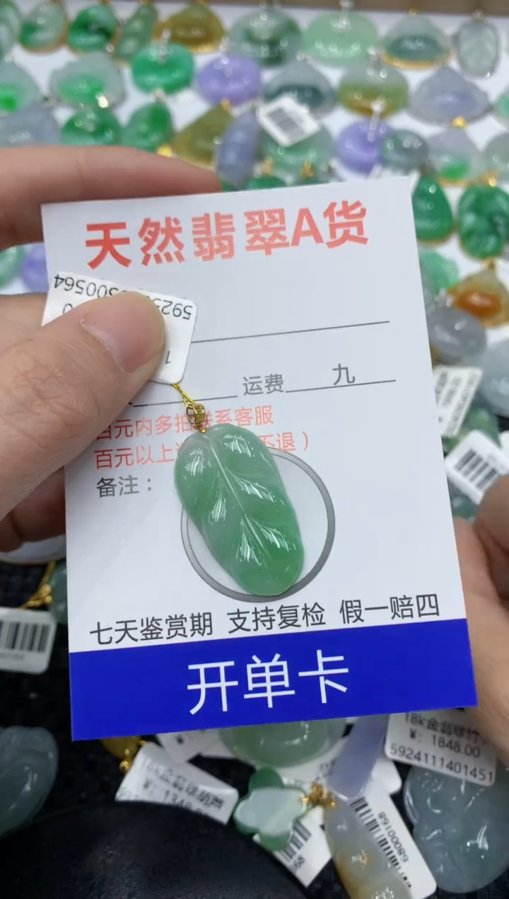 翡翠18K金镶嵌颈饰99999999999