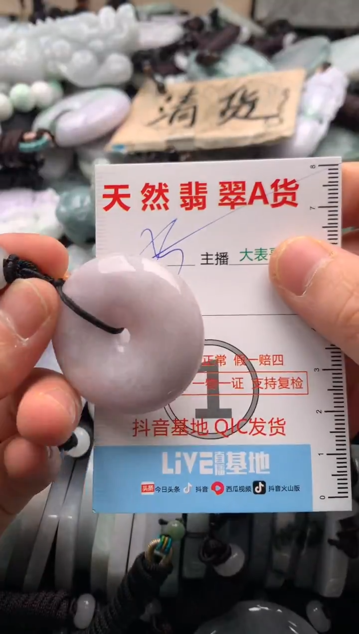 【闪购商品】翡翠吊坠(不含链)未镶嵌1