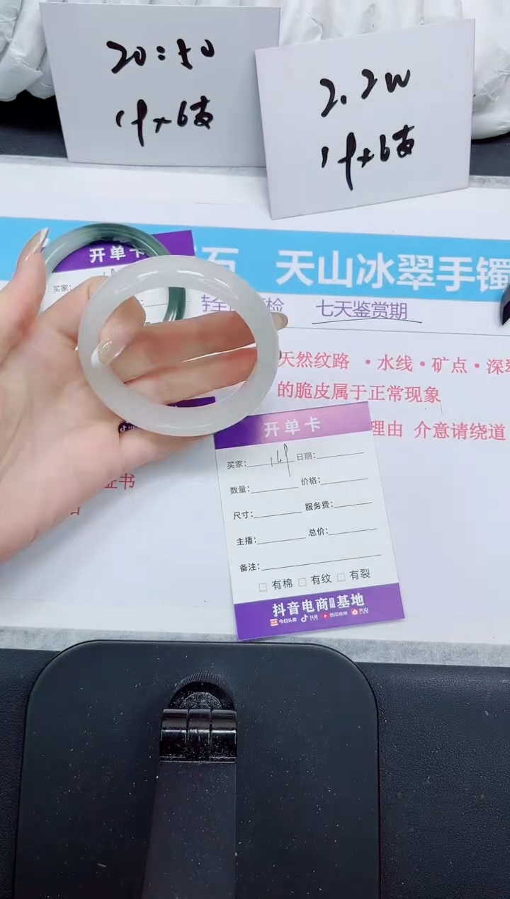 石英质玉手镯未镶嵌169+