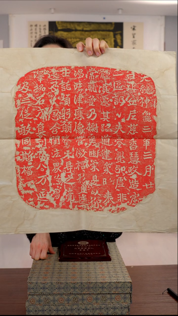 拓片用纸印石《慈香慧政造像记》