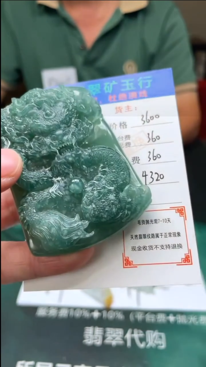 【闪购商品】定制翡翠未镶嵌毛货-不退不换-