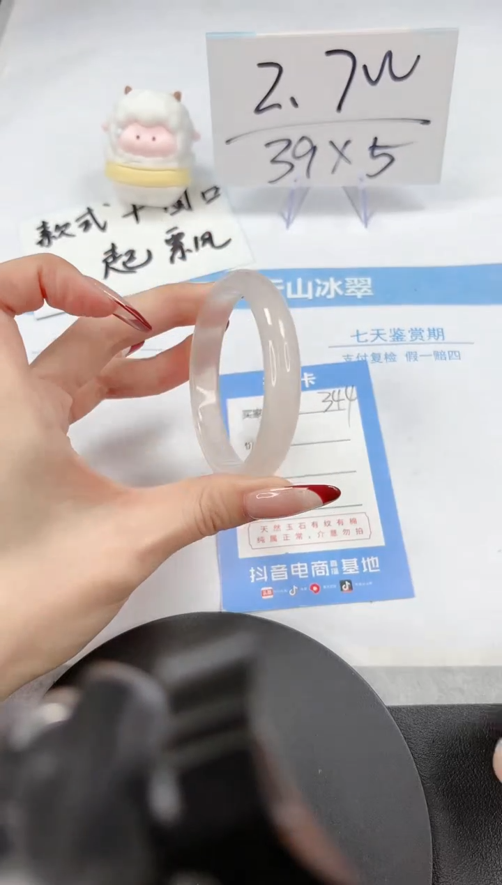 【闪购商品】石英质玉手镯未镶嵌A344-53.5-52