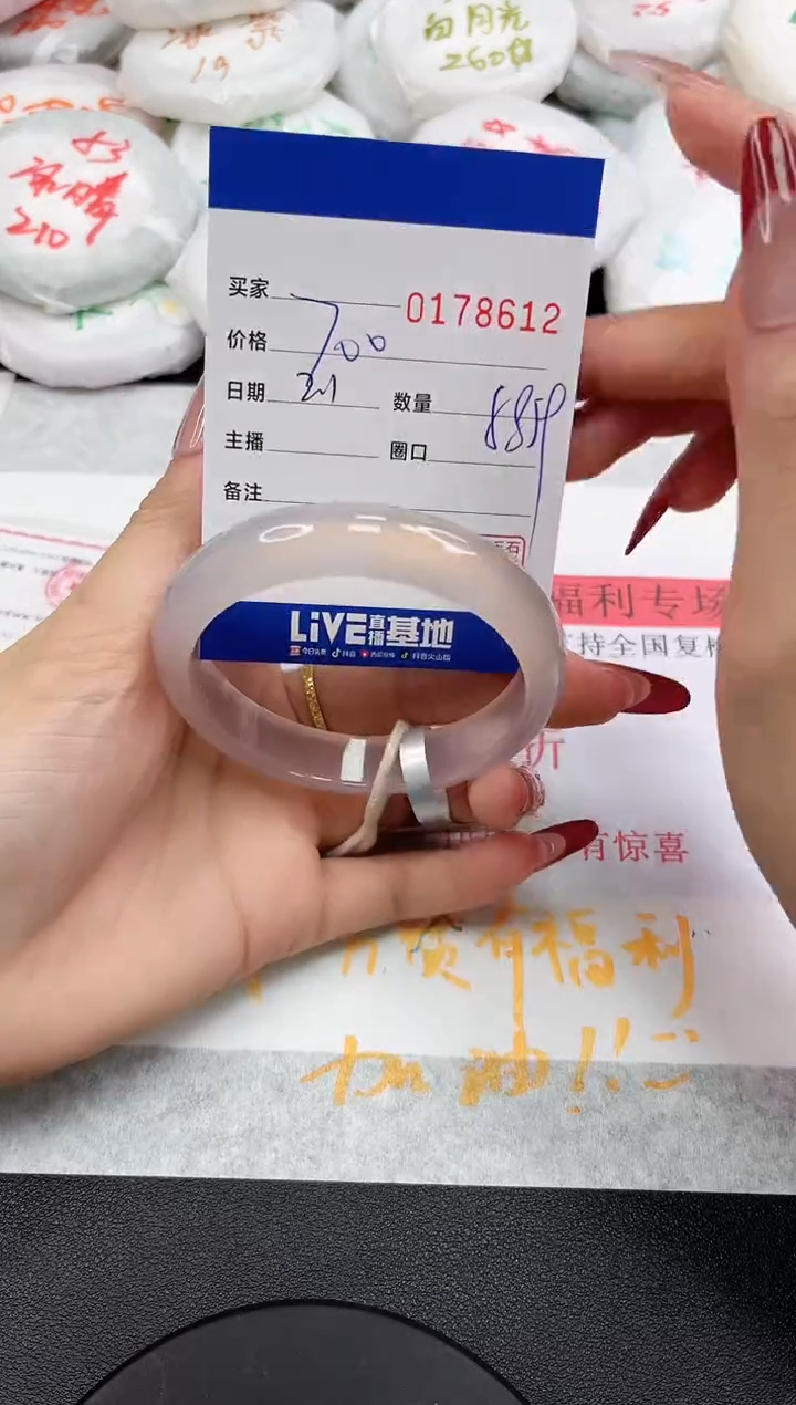 【闪购商品】玛瑙/玉髓手镯未镶嵌8612