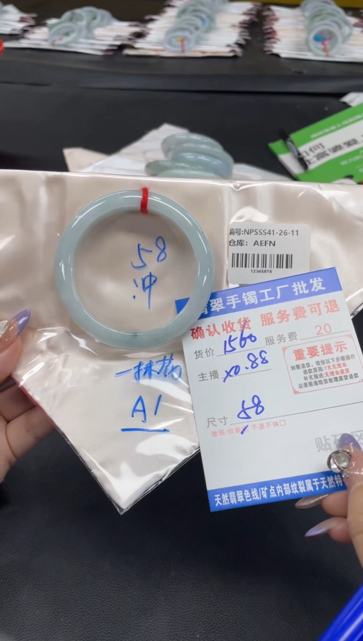 未镶嵌手镯翡翠珍*翡翠手镯