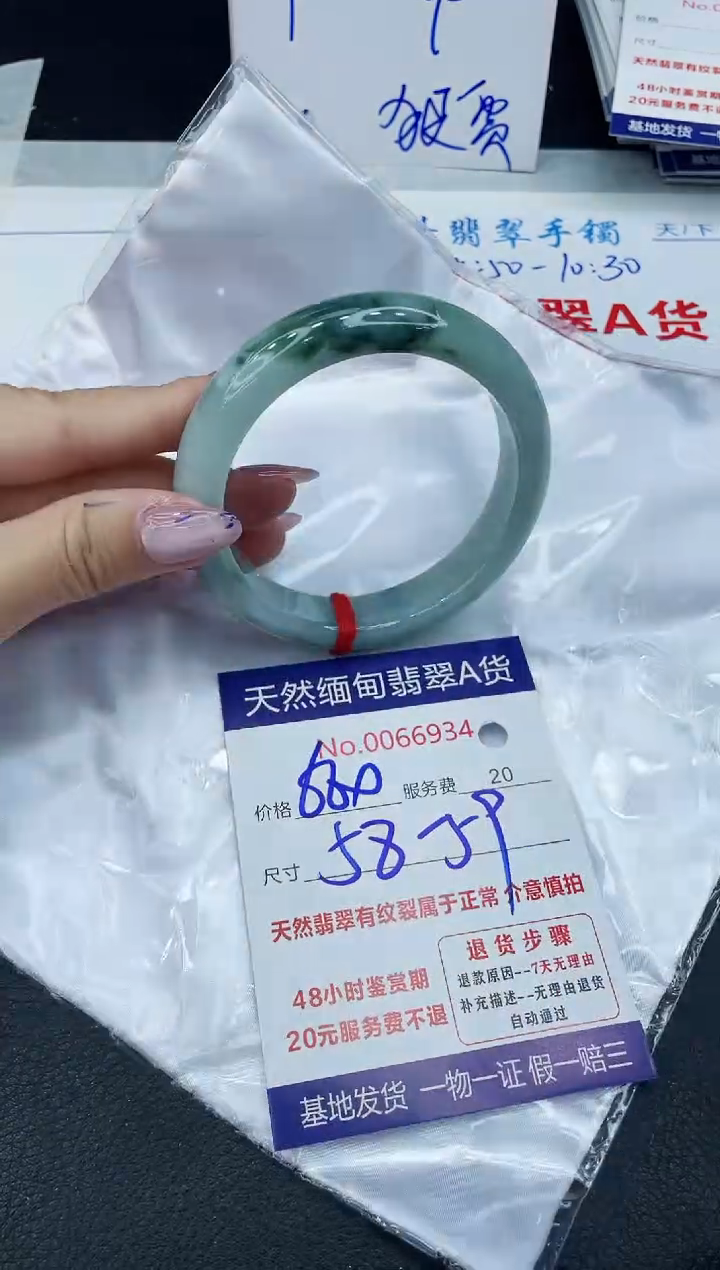 【闪购商品】翡翠手镯未镶嵌666666666666