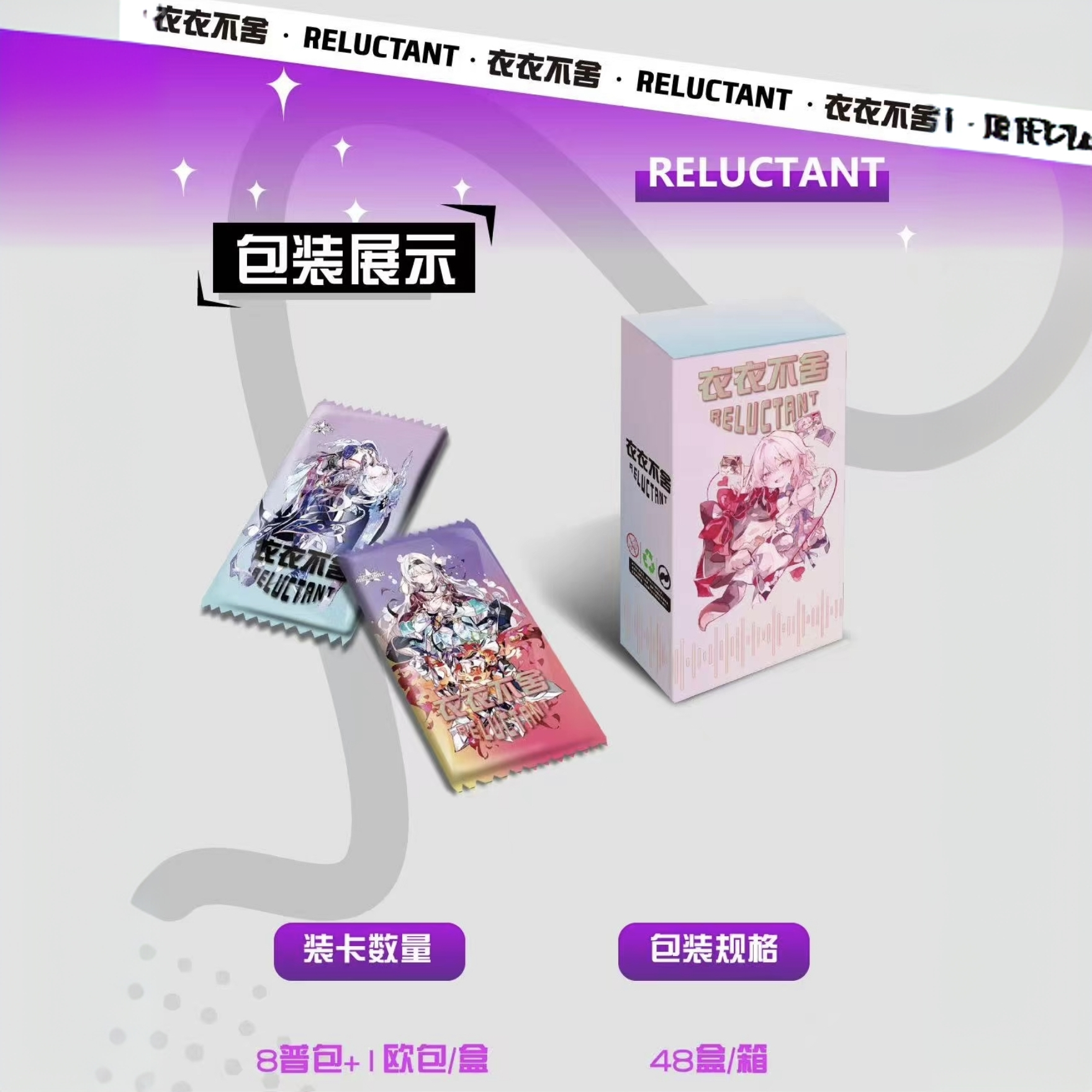 新品【衣衣不舍】小卡潮玩卡牌盲盒-收集收藏！默认带拆！
