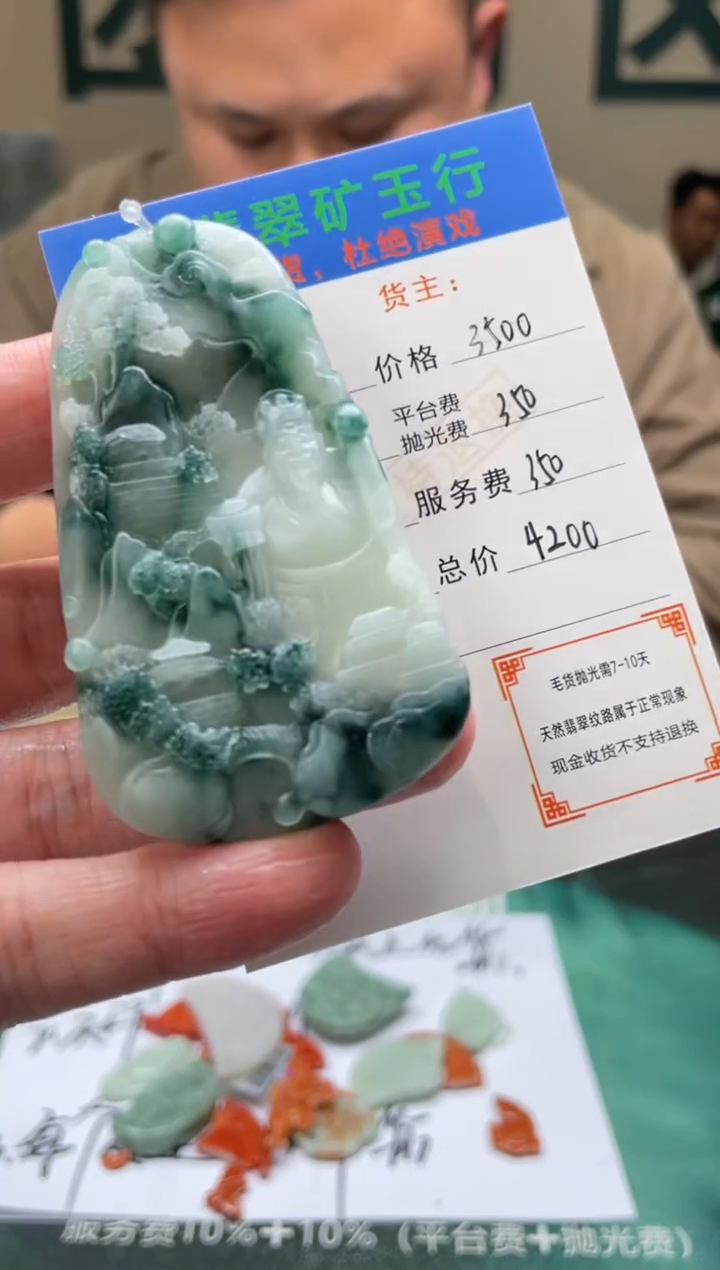 【闪购商品】定制翡翠未镶嵌-毛货-不退不换