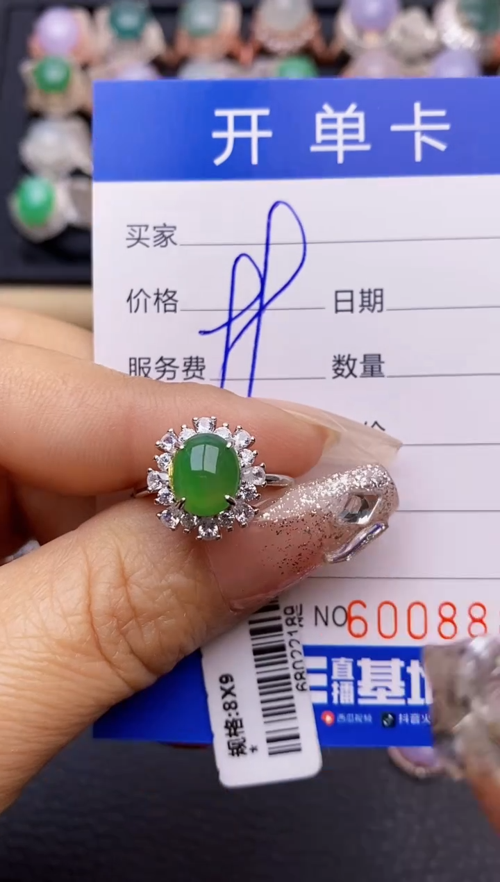 【闪购商品】翡翠戒指银S925镶嵌8888