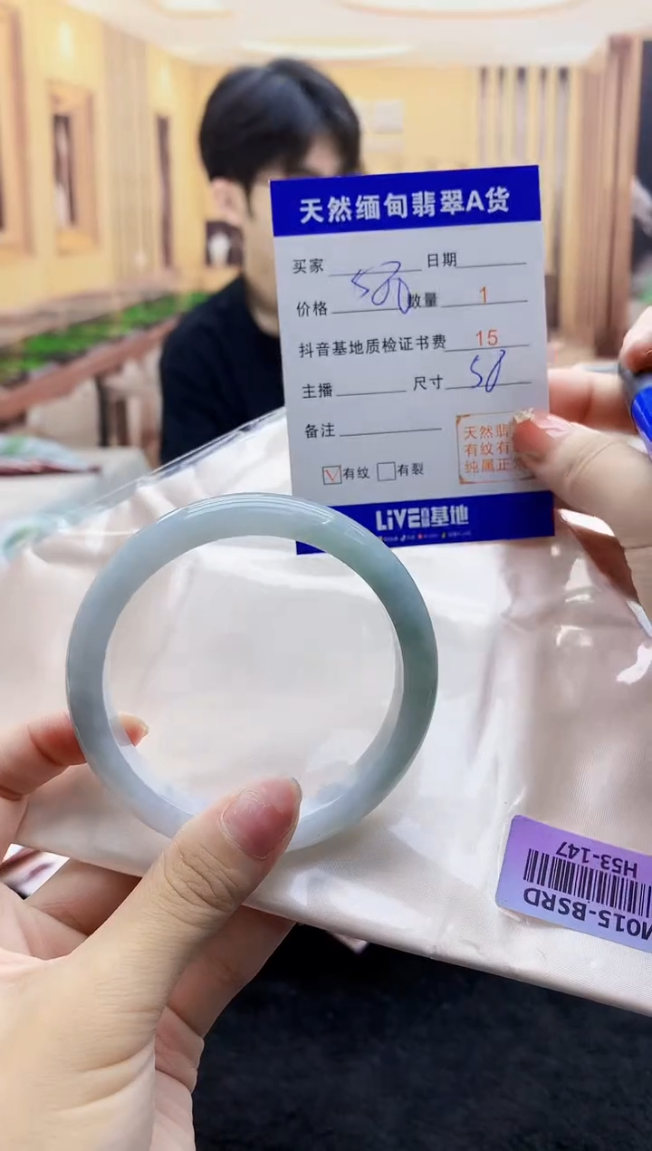 【闪购商品】翡翠手镯未镶嵌     H53-147