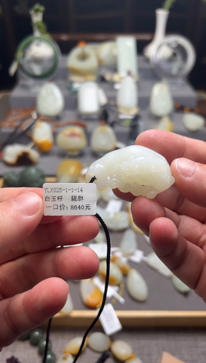 【闪购商品】和田玉挂件未镶嵌貔貅 YLXS24-9-1-14