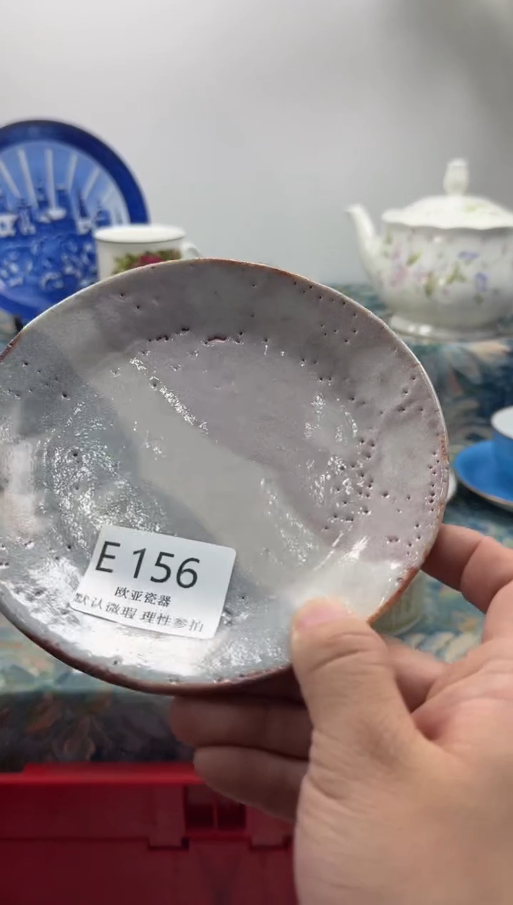 瓷片至*         E156