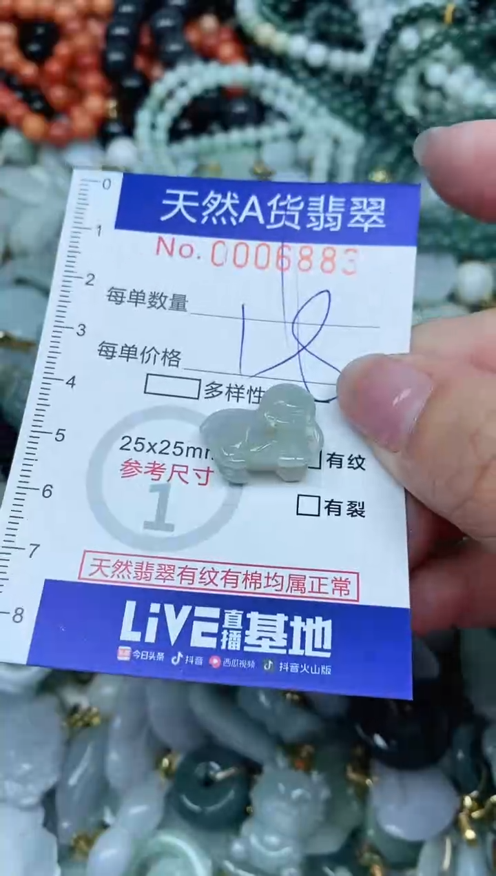【闪购商品】翡翠吊坠(不含链)未镶嵌翡翠