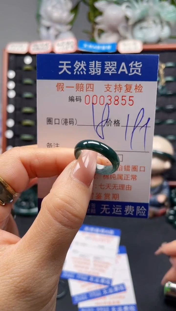未镶嵌戒指翡翠18*3855