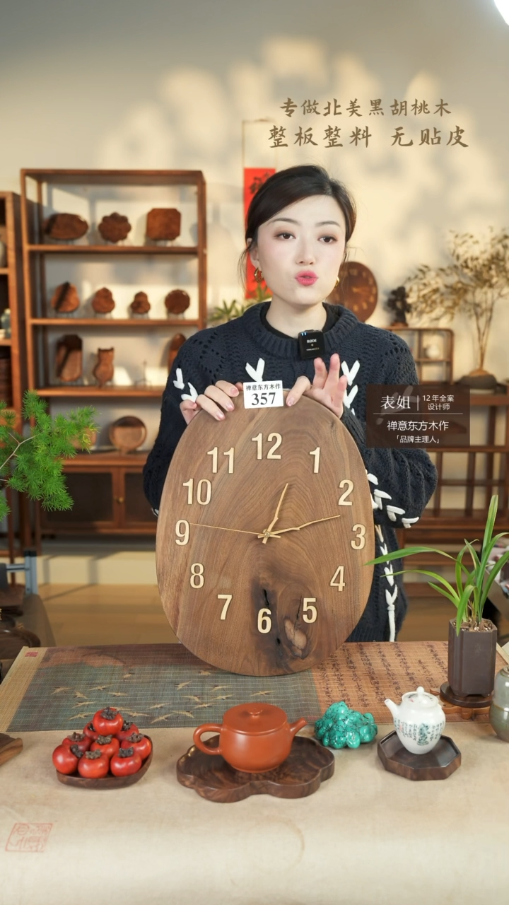 【闪购商品】北美黑胡桃木茶盘357