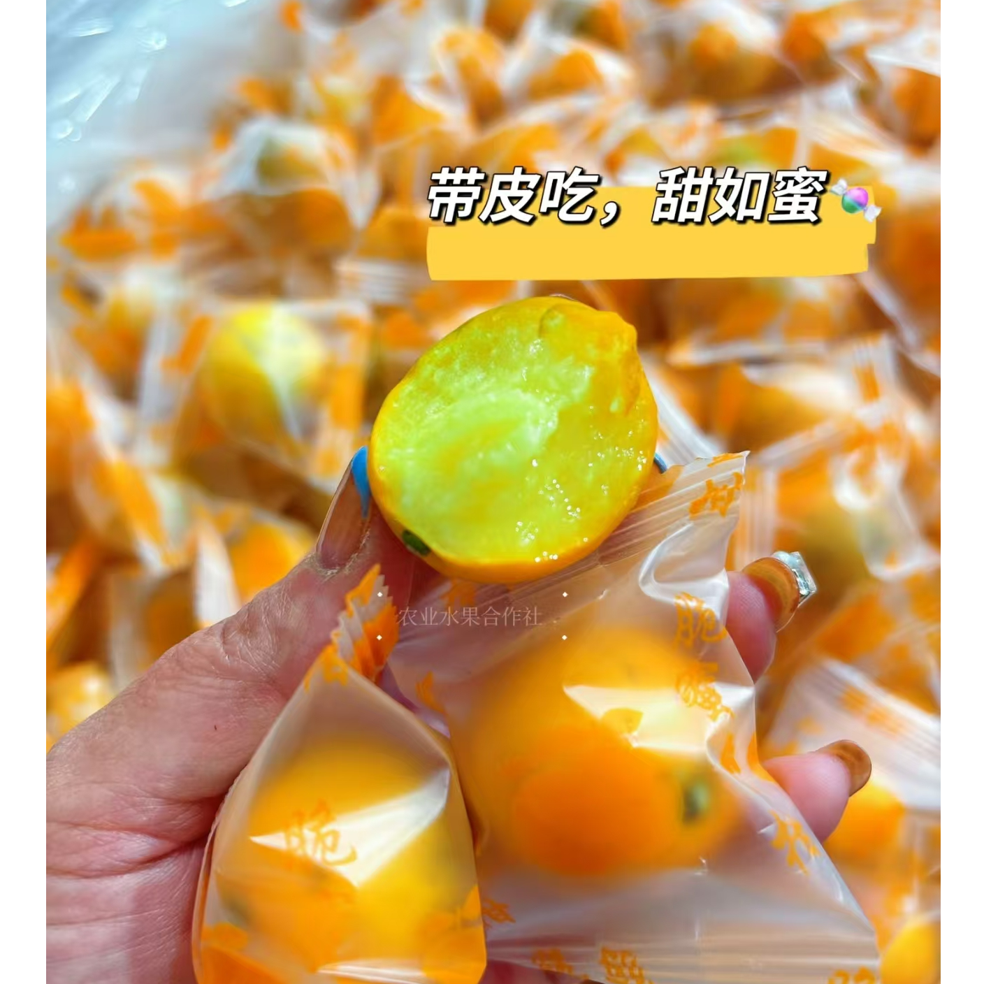 融安脆蜜金柑500g/份