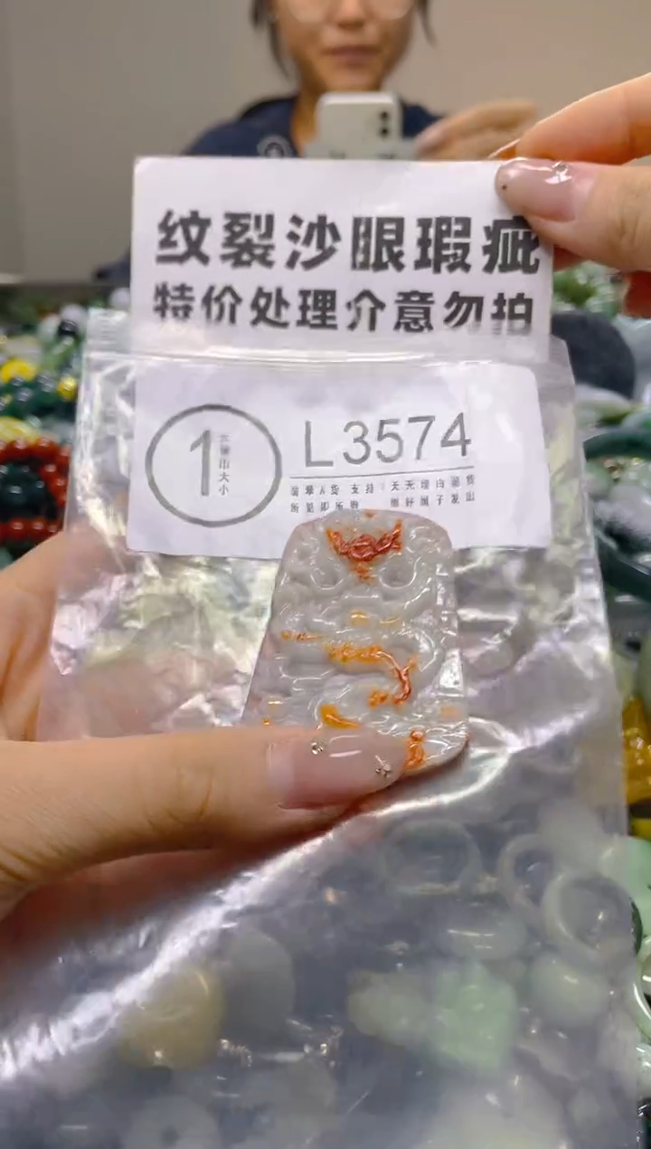 颈饰未镶嵌翡翠/L/纹裂沙眼瑕疵介意勿拍