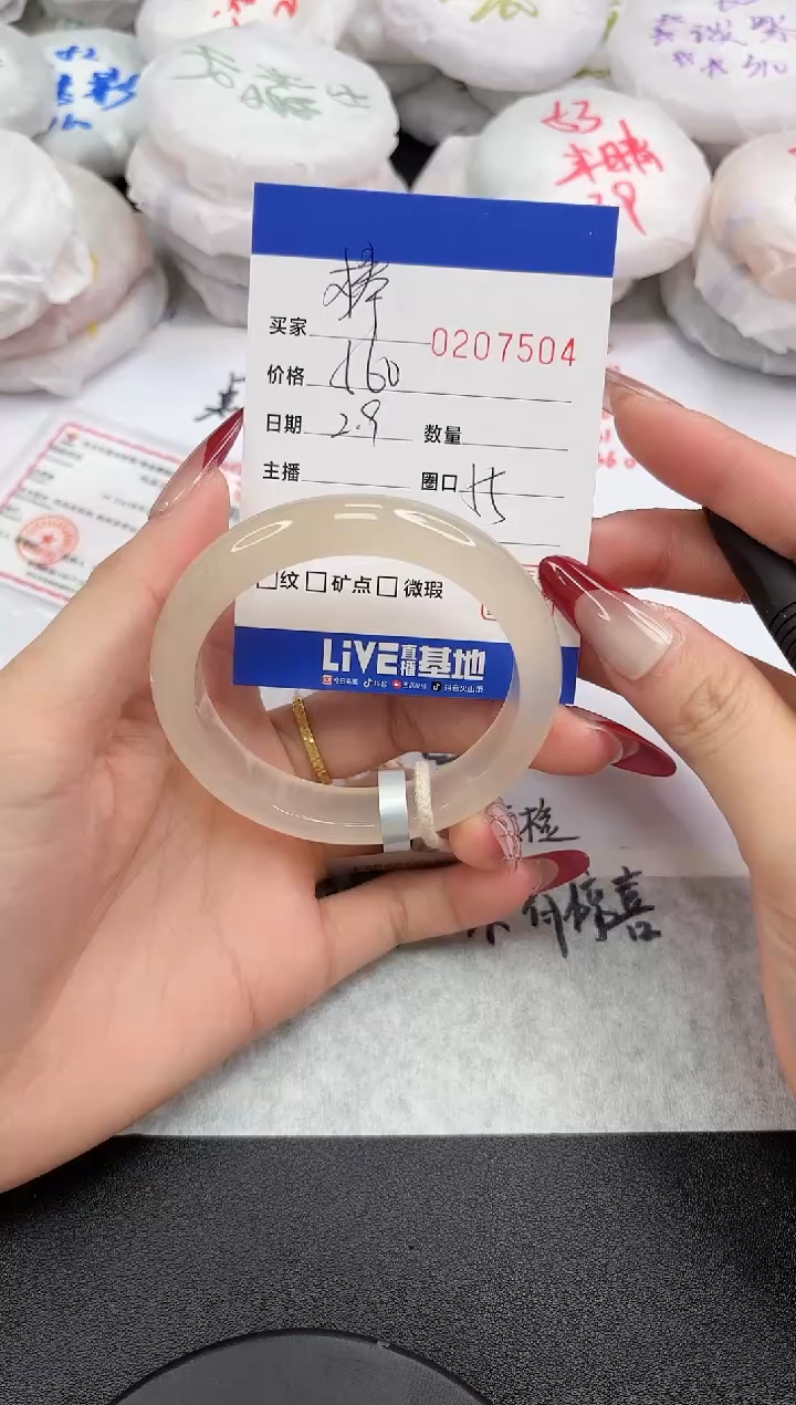 【闪购商品】玛瑙/玉髓手镯未镶嵌7504