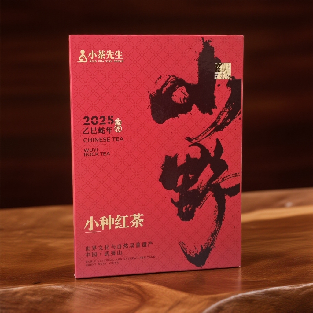 正山小种红茶茶叶礼盒装 武夷红茶中秋过年送礼长辈xc