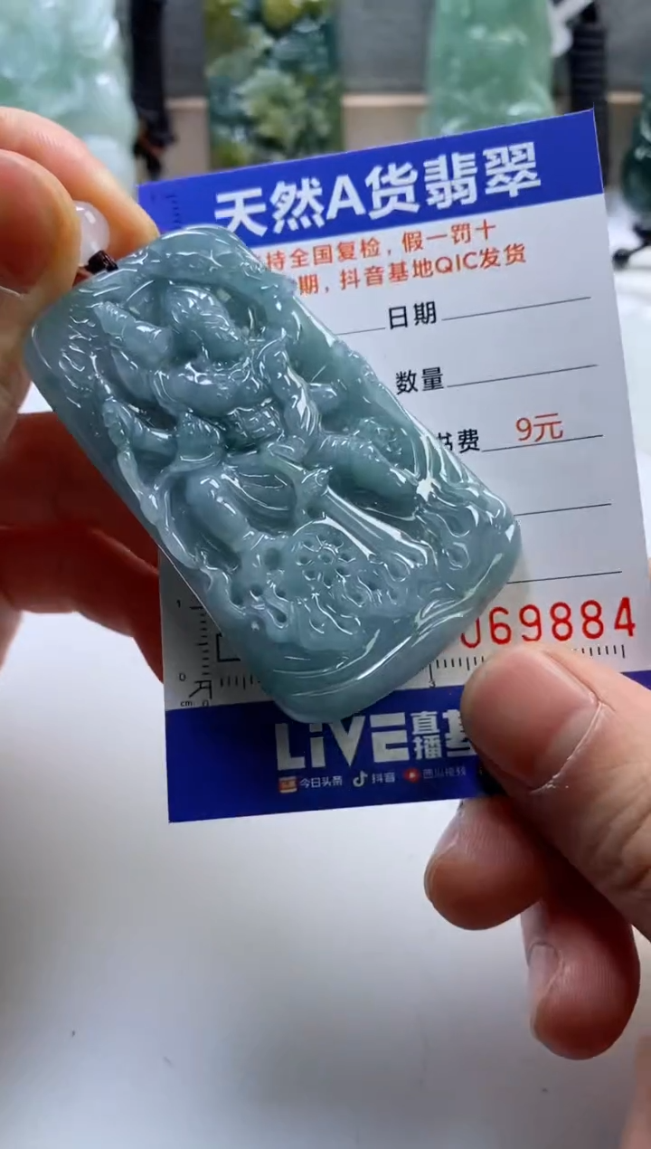 【闪购商品】翡翠挂件未镶嵌