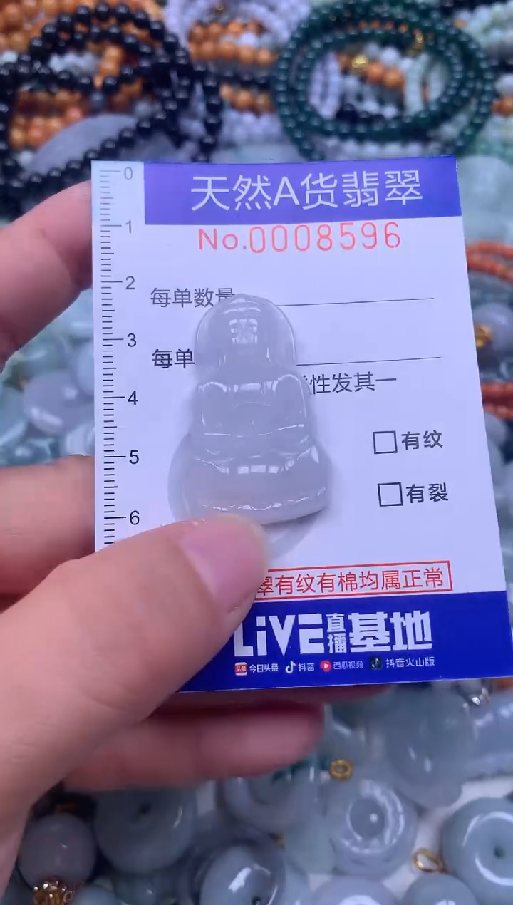 颈饰未镶嵌翡翠天然翡翠