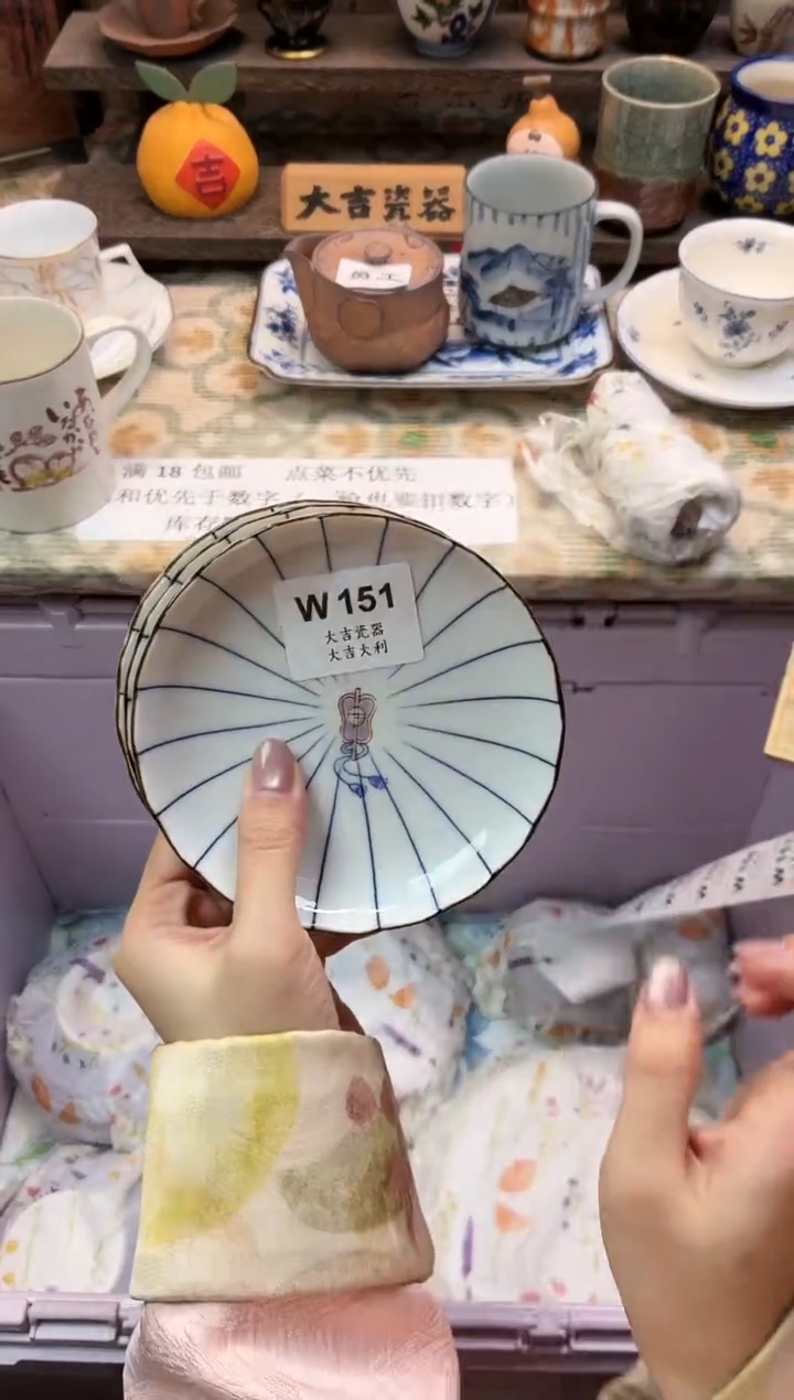 瓷器自***.   W151 