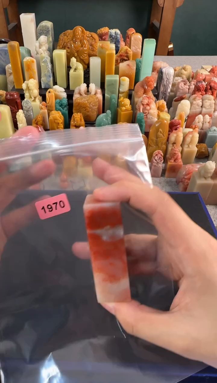 【闪购商品】青田石印石1970包两字