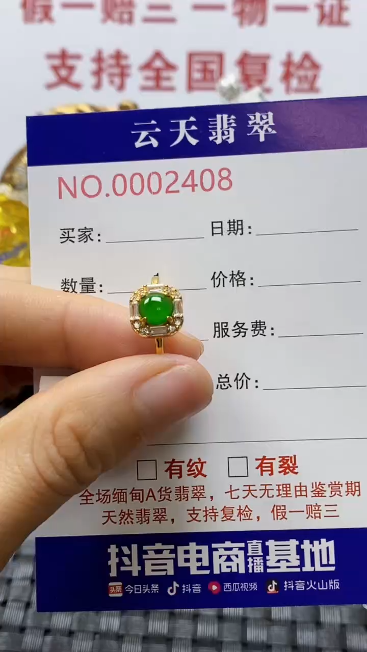 银S925镶嵌戒指翡翠/2408