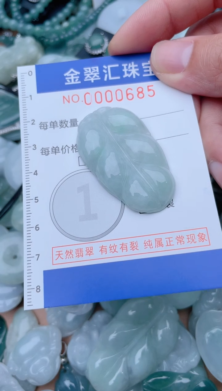 翡翠未镶嵌颈饰685