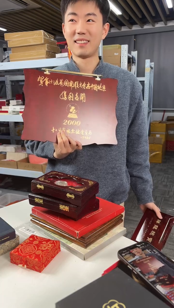 其他普通金属十二生肖 金邮票