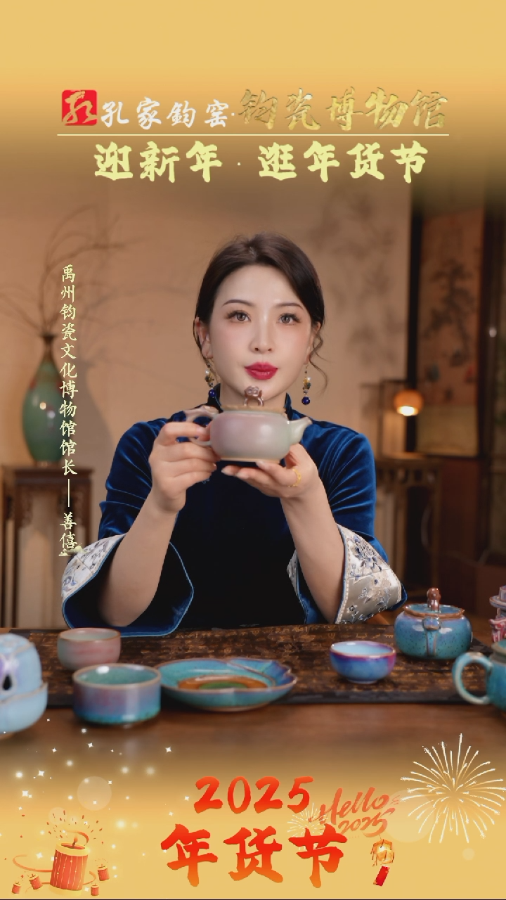 【闪购商品】【孔家钧窑甄选】----时光釉好时候壶