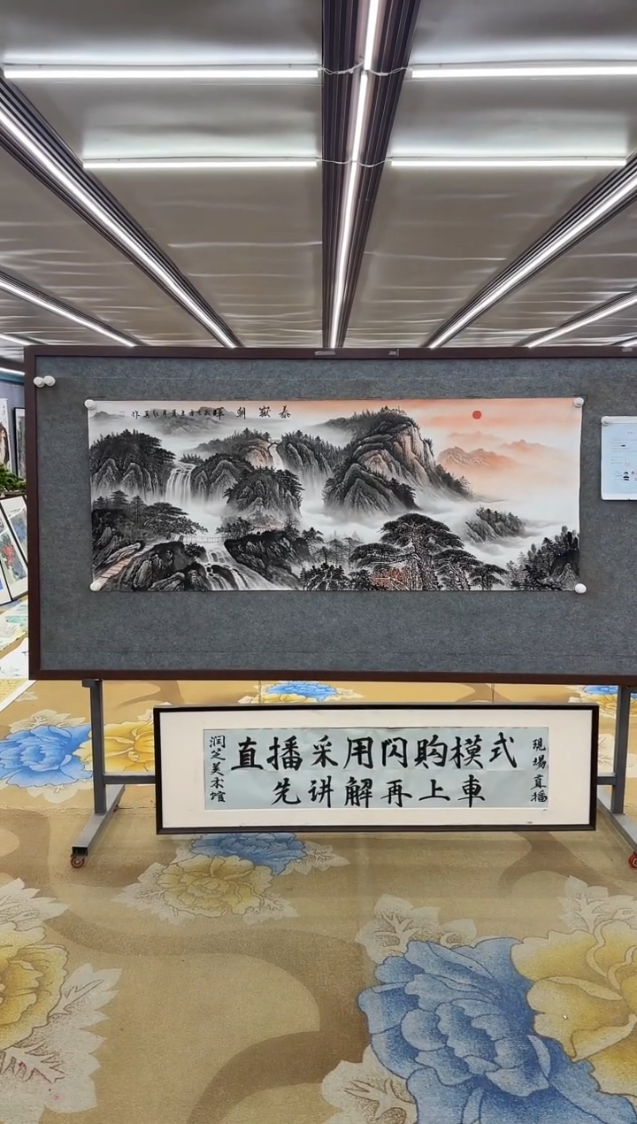 【闪购商品】书法绘画Y-王红兵-小六尺-山水画