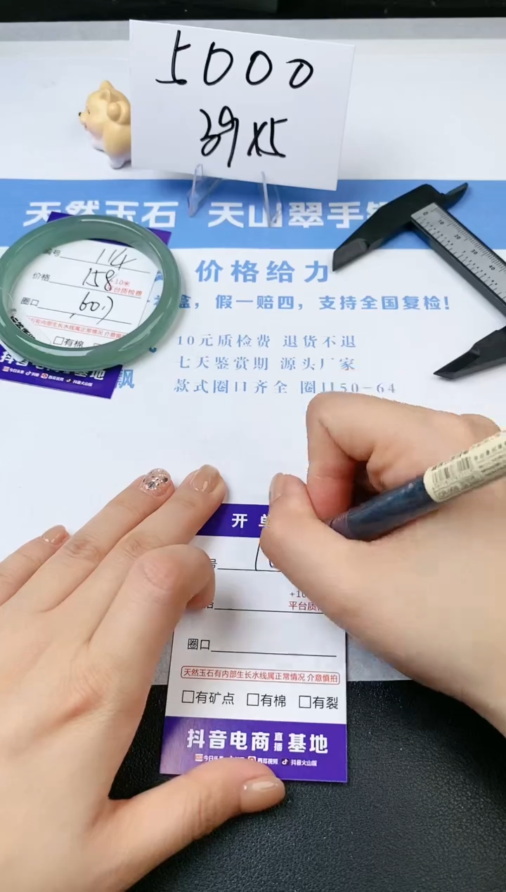 【闪购商品】石英质玉手镯未镶嵌s114-DB-