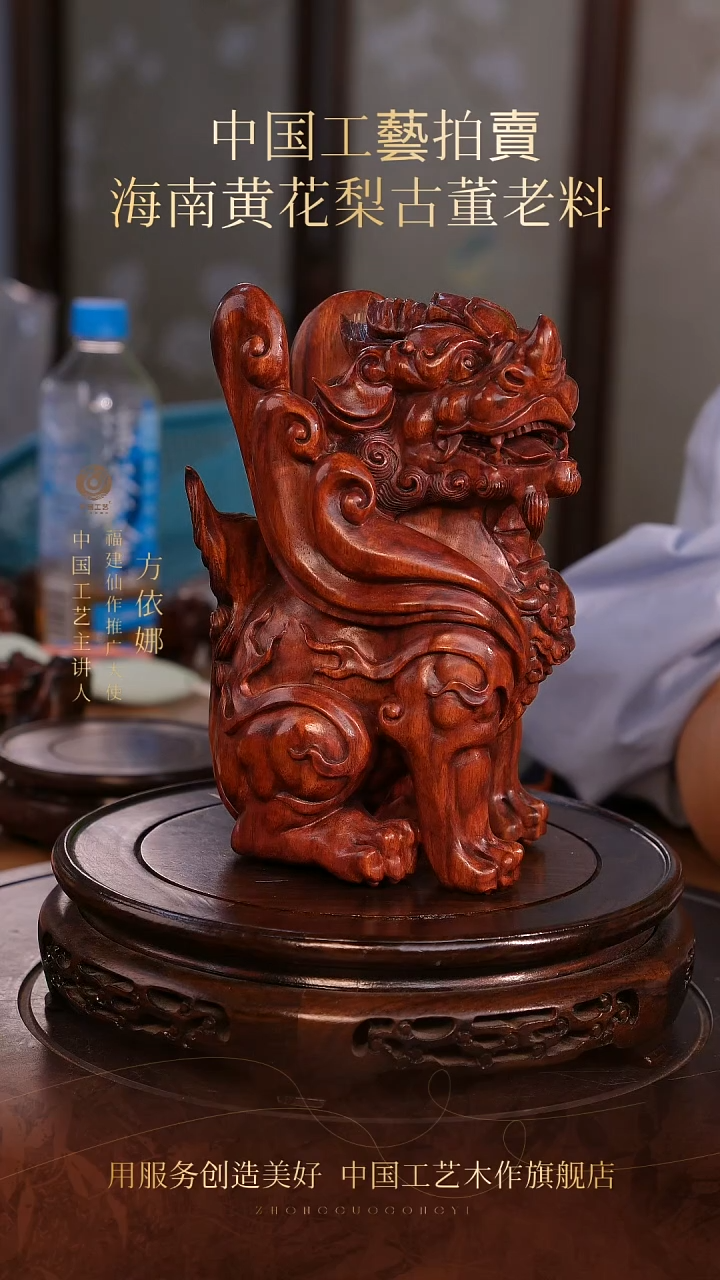 黄花梨/降香黄檀【中国工艺】海南黄花梨 
