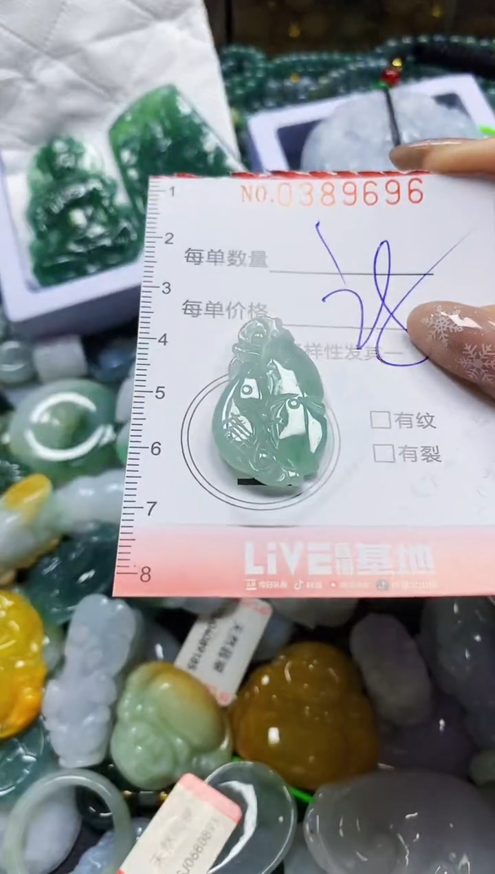 颈饰未镶嵌翡翠闪购0389696