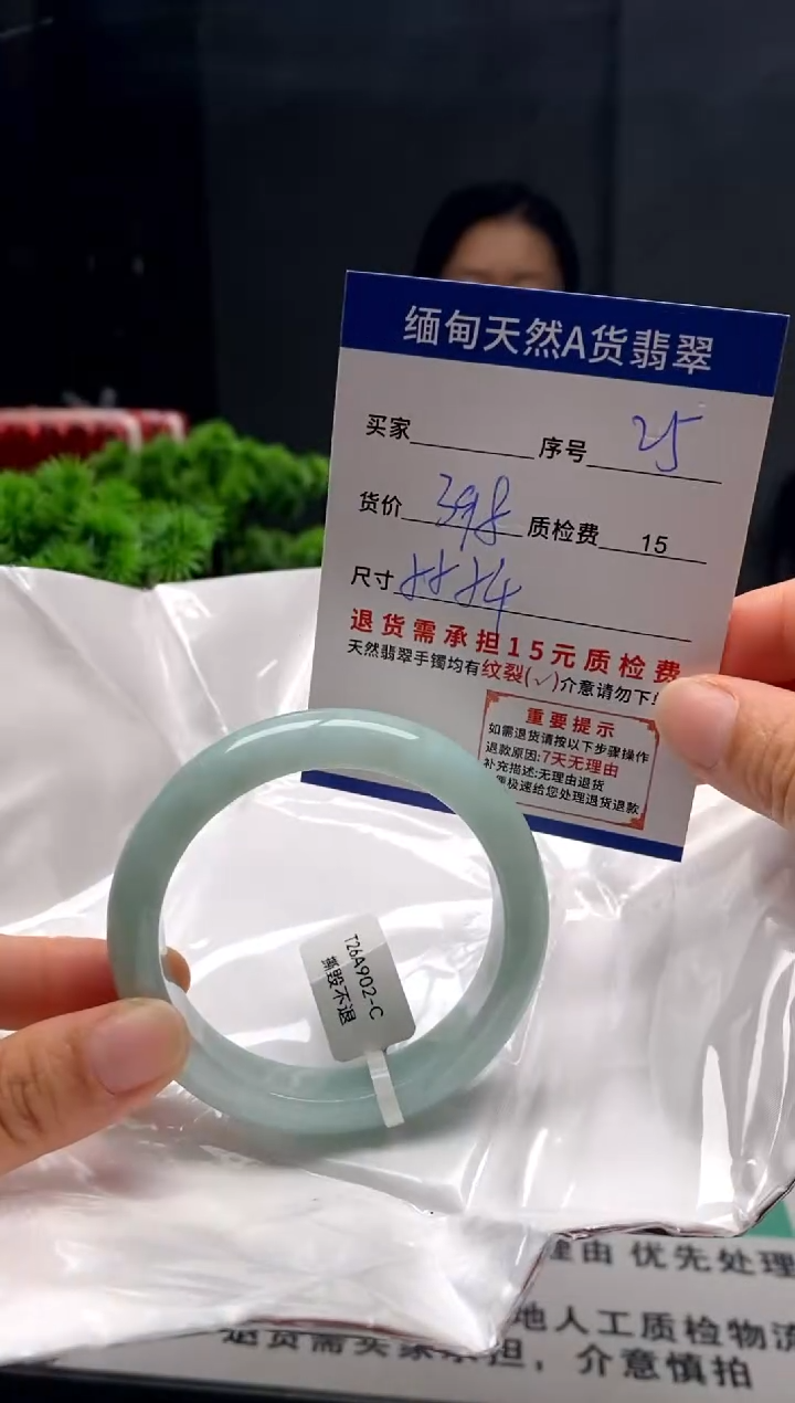 未镶嵌手镯翡翠25缅甸天然A货翡翠需包容瑕疵