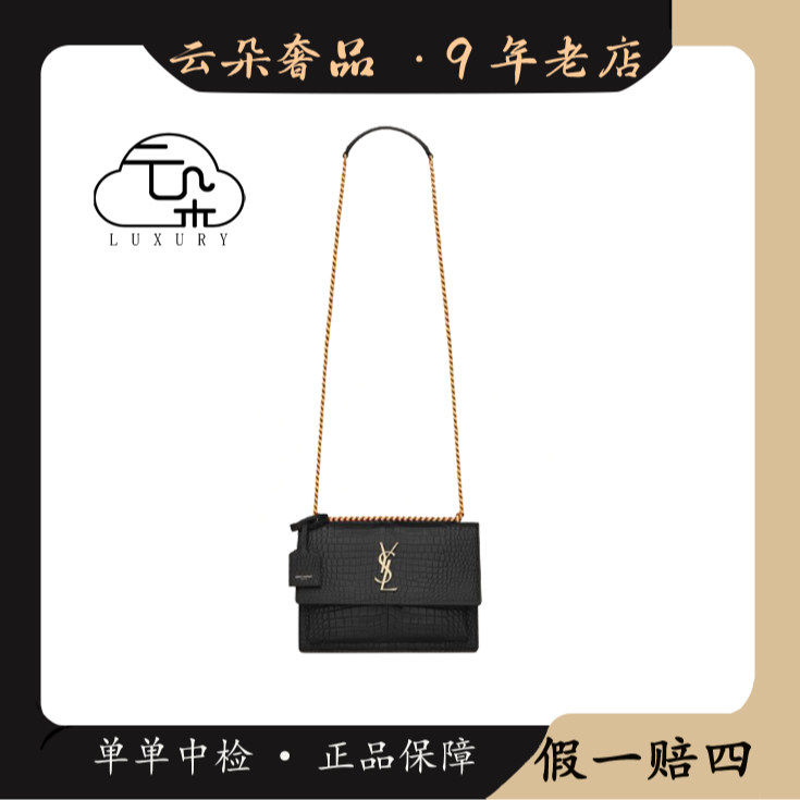 99新 YSL/圣罗兰 云朵奢品/圣罗兰 日落包 鳄纹金标/98新